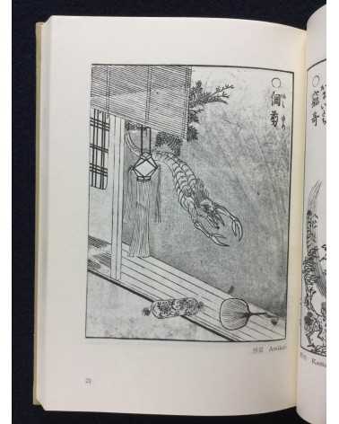 Sekien Toriyama - Ezu Hyakki Yagyo, The night revels of Myriads of Demons - 1968