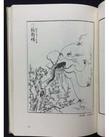 Sekien Toriyama - Ezu Hyakki Yagyo, The night revels of Myriads of Demons - 1968