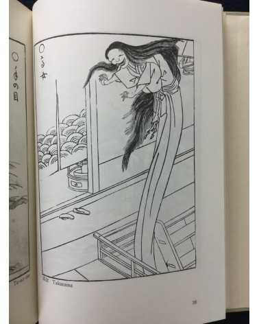 Sekien Toriyama - Ezu Hyakki Yagyo, The night revels of Myriads of Demons - 1968