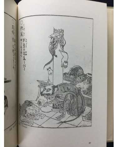 Sekien Toriyama - Ezu Hyakki Yagyo, The night revels of Myriads of Demons - 1968