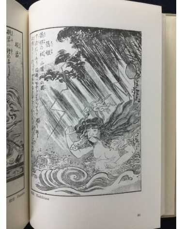 Sekien Toriyama - Ezu Hyakki Yagyo, The night revels of Myriads of Demons - 1968