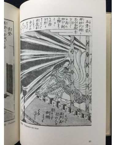 Sekien Toriyama - Ezu Hyakki Yagyo, The night revels of Myriads of Demons - 1968