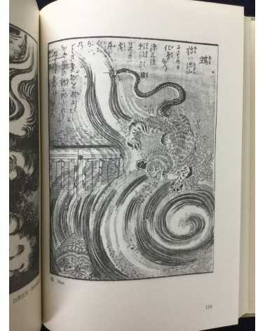 Sekien Toriyama - Ezu Hyakki Yagyo, The night revels of Myriads of Demons - 1968