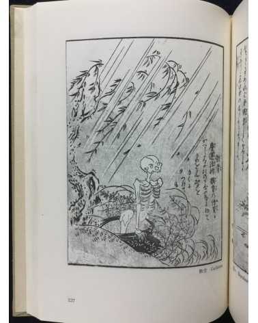 Sekien Toriyama - Ezu Hyakki Yagyo, The night revels of Myriads of Demons - 1968