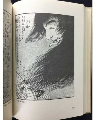 Sekien Toriyama - Ezu Hyakki Yagyo, The night revels of Myriads of Demons - 1968