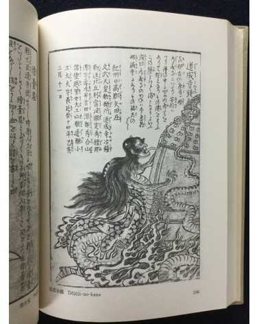 Sekien Toriyama - Ezu Hyakki Yagyo, The night revels of Myriads of Demons - 1968