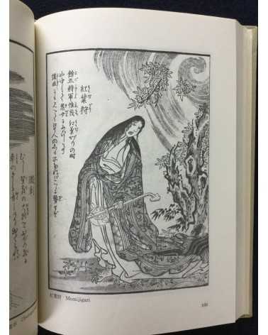 Sekien Toriyama - Ezu Hyakki Yagyo, The night revels of Myriads of Demons - 1968