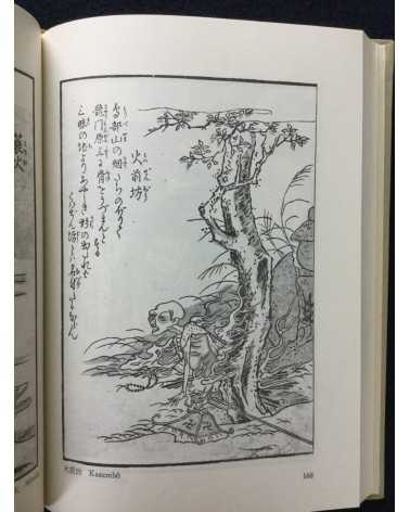 Sekien Toriyama - Ezu Hyakki Yagyo, The night revels of Myriads of Demons - 1968