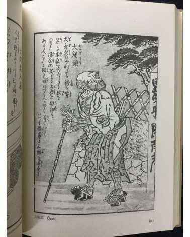 Sekien Toriyama - Ezu Hyakki Yagyo, The night revels of Myriads of Demons - 1968