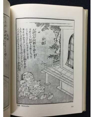 Sekien Toriyama - Ezu Hyakki Yagyo, The night revels of Myriads of Demons - 1968