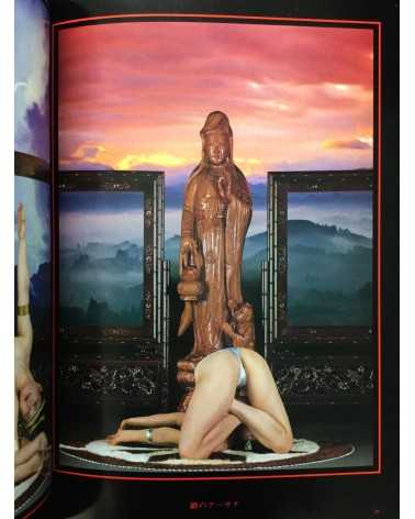 Garo Aida - Chakra, Yoga Photobook - 1981