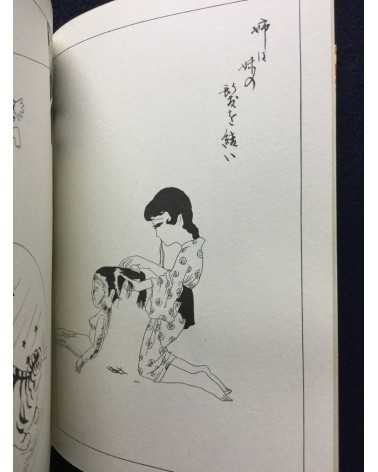 Seiichi Hayashi - Kurenai han Hana - 1970