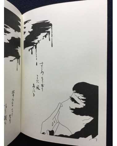 Seiichi Hayashi - Kurenai han Hana - 1970