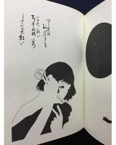 Seiichi Hayashi - Kurenai han Hana - 1970