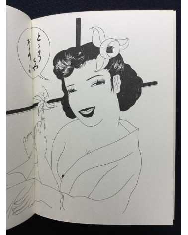 Seiichi Hayashi - Kurenai han Hana - 1970