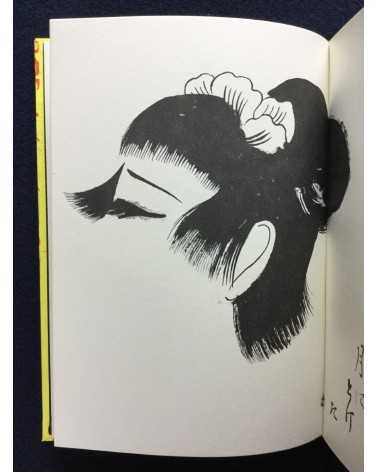 Seiichi Hayashi - Kurenai han Hana - 1970