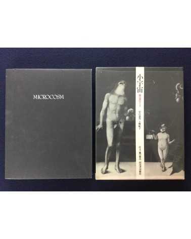 Noriko Ueno & Yoshio Nakae - Microcosm - 1974