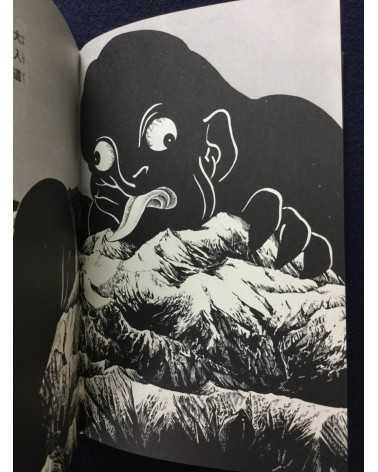 Shigeru Mizuki - Yokai Art Book - 1970