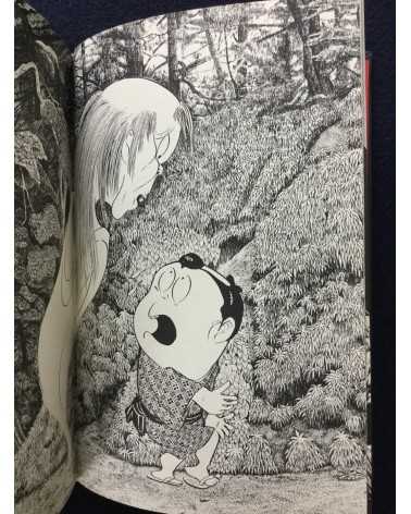 Shigeru Mizuki - Yokai Art Book - 1970