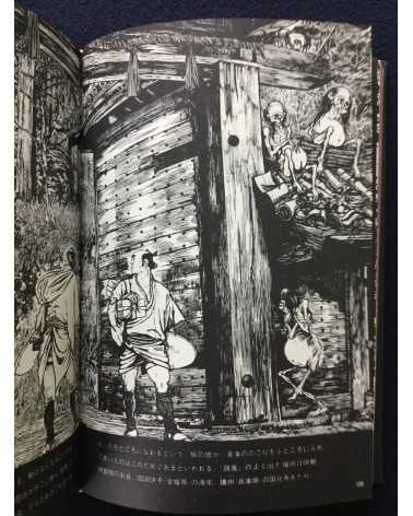 Shigeru Mizuki - Yokai Art Book - 1970