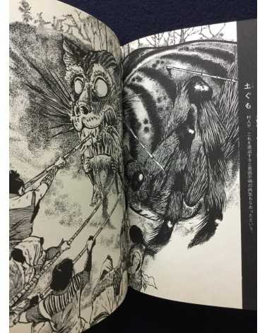 Shigeru Mizuki - Yokai Art Book - 1970