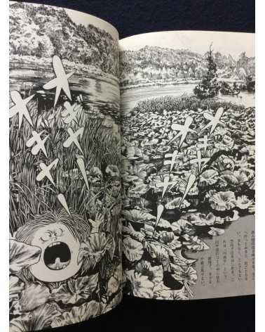 Shigeru Mizuki - Yokai Art Book - 1970