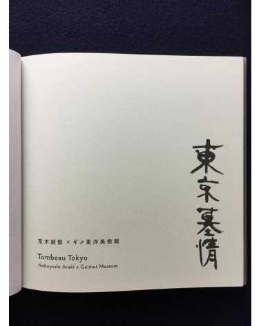 Nobuyoshi Araki x Guimet Museum - Tombeau Tokyo - 2017