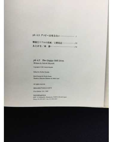 Seiichi Hayashi - ph 4.5 The Guppy Still Lives [Special Edition] - 1999