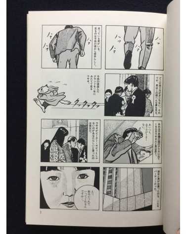 Seiichi Hayashi - ph 4.5 The Guppy Still Lives [Special Edition] - 1999