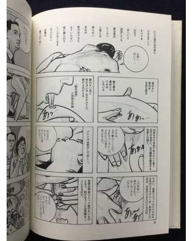 Seiichi Hayashi - ph 4.5 The Guppy Still Lives [Special Edition] - 1999