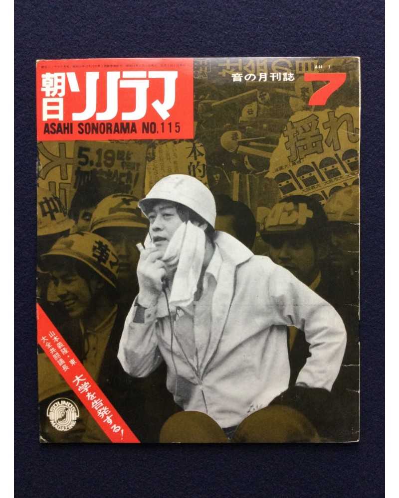 Asahi Sonorama - No.115, July - 1969