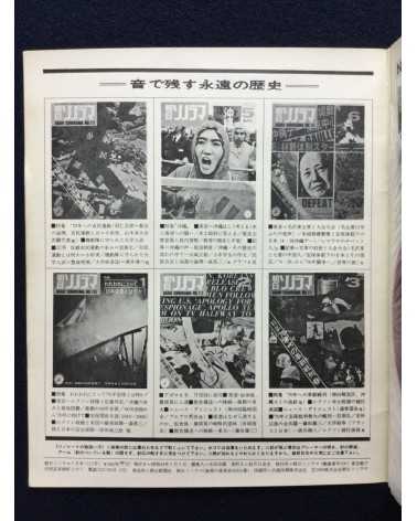 Asahi Sonorama - No.115, July - 1969