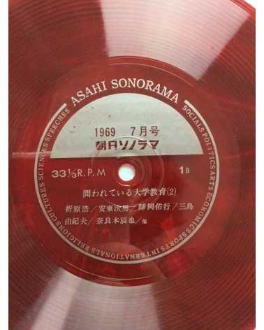 Asahi Sonorama - No.115, July - 1969