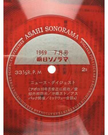 Asahi Sonorama - No.115, July - 1969