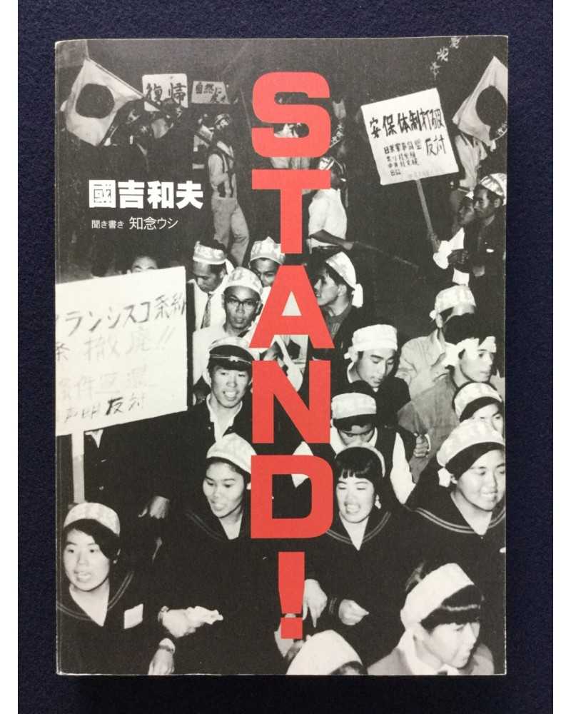 Kazuo Kuniyoshi - Stand! - 2012