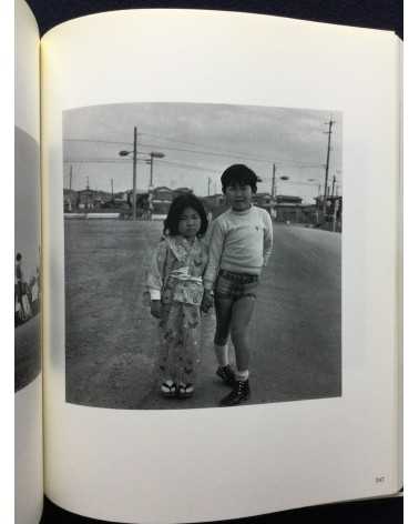 Arao Yokogi - Teach your children 1967-1975 - 2006