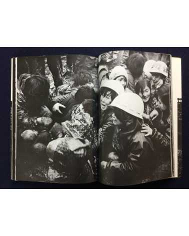 Kikujiro Fukushima - Report from the Battleground, Sanrizuka, Struggle Without End - 1977