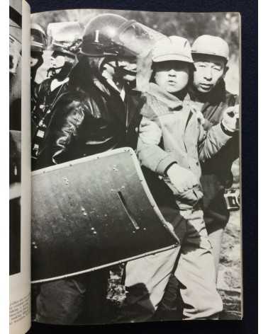 Kikujiro Fukushima - Report from the Battleground, Sanrizuka, Struggle Without End - 1977