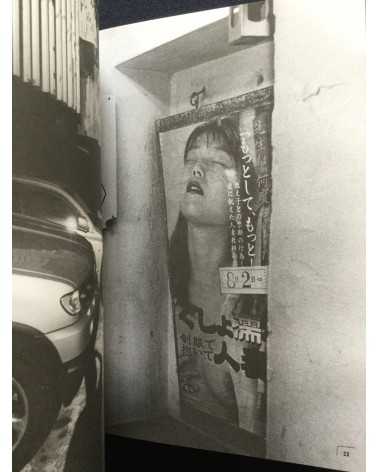 Daido Moriyama - Tokyo - 2005