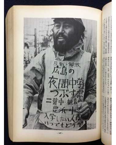 Masao Takano - Lumpen Pro, first year - 1975