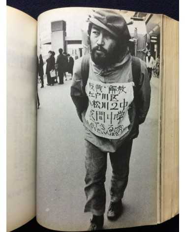 Masao Takano - Lumpen Pro, first year - 1975