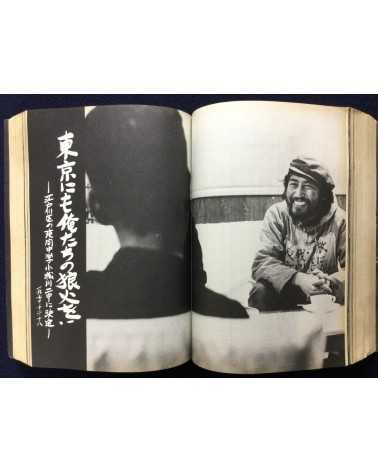 Masao Takano - Lumpen Pro, first year - 1975