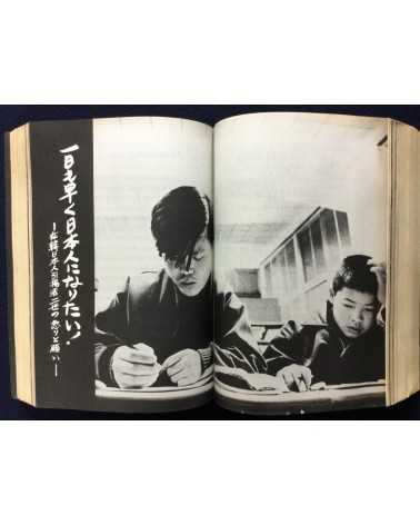 Masao Takano - Lumpen Pro, first year - 1975