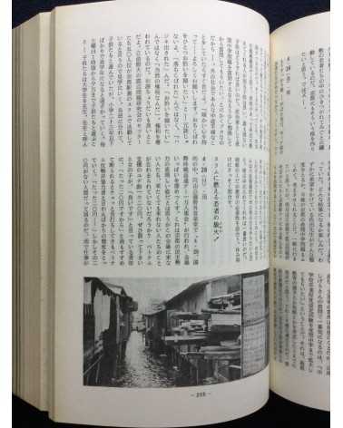 Masao Takano - Lumpen Pro, first year - 1981