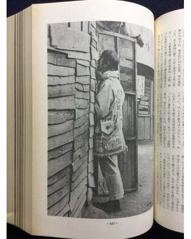 Masao Takano - Lumpen Pro, first year - 1981