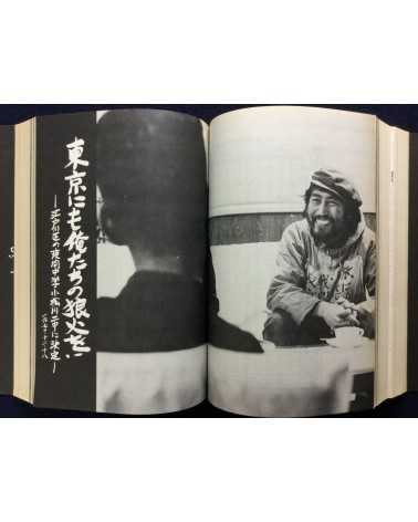 Masao Takano - Lumpen Pro, first year - 1981