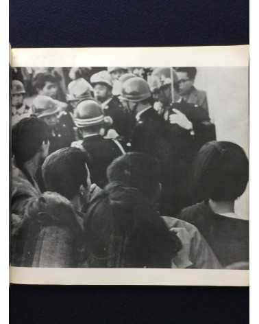Kazuo Kitai - Teikoh (Resistance) - 1965