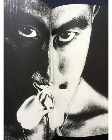 Eikoh Hosoe - Barakei - 2009