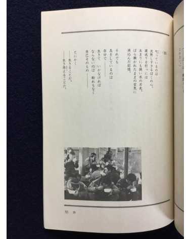 Kamagasaki - Complete Set (11 issues) - 1979/1985