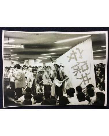 Shinjuku Station West Exit - 52 photos - 1969